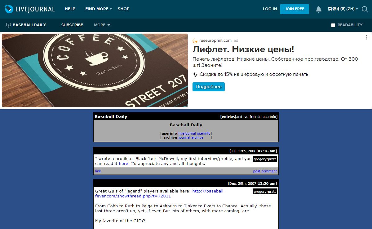 Baseball Daily — LiveJournal