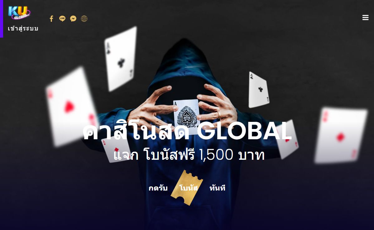 คาสิโนสด - เข้าสู่ระบบ