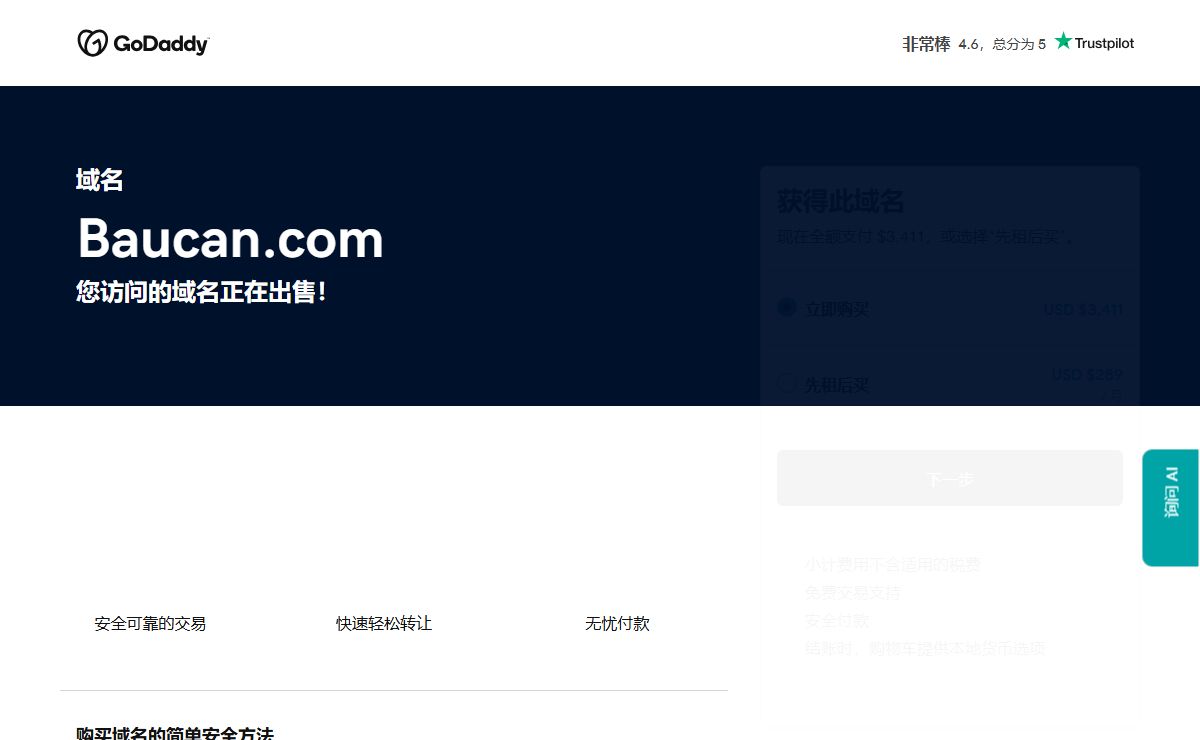 baucan.com