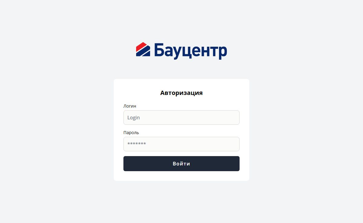 Авторизация - ТОР: Бауцентр