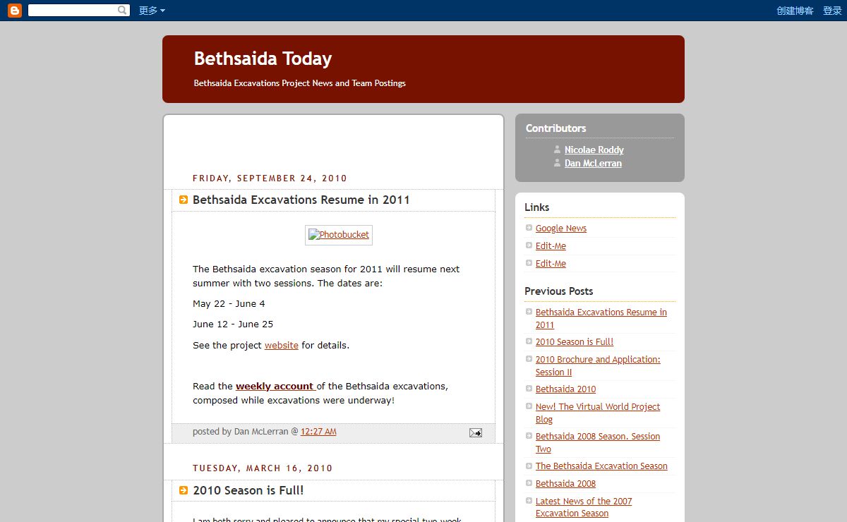 Bethsaida Today