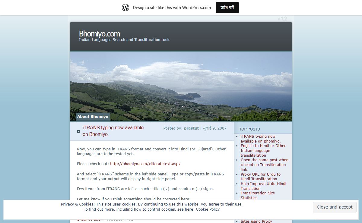 Bhomiyo.com | Indian Languages Search and Transliteration tools