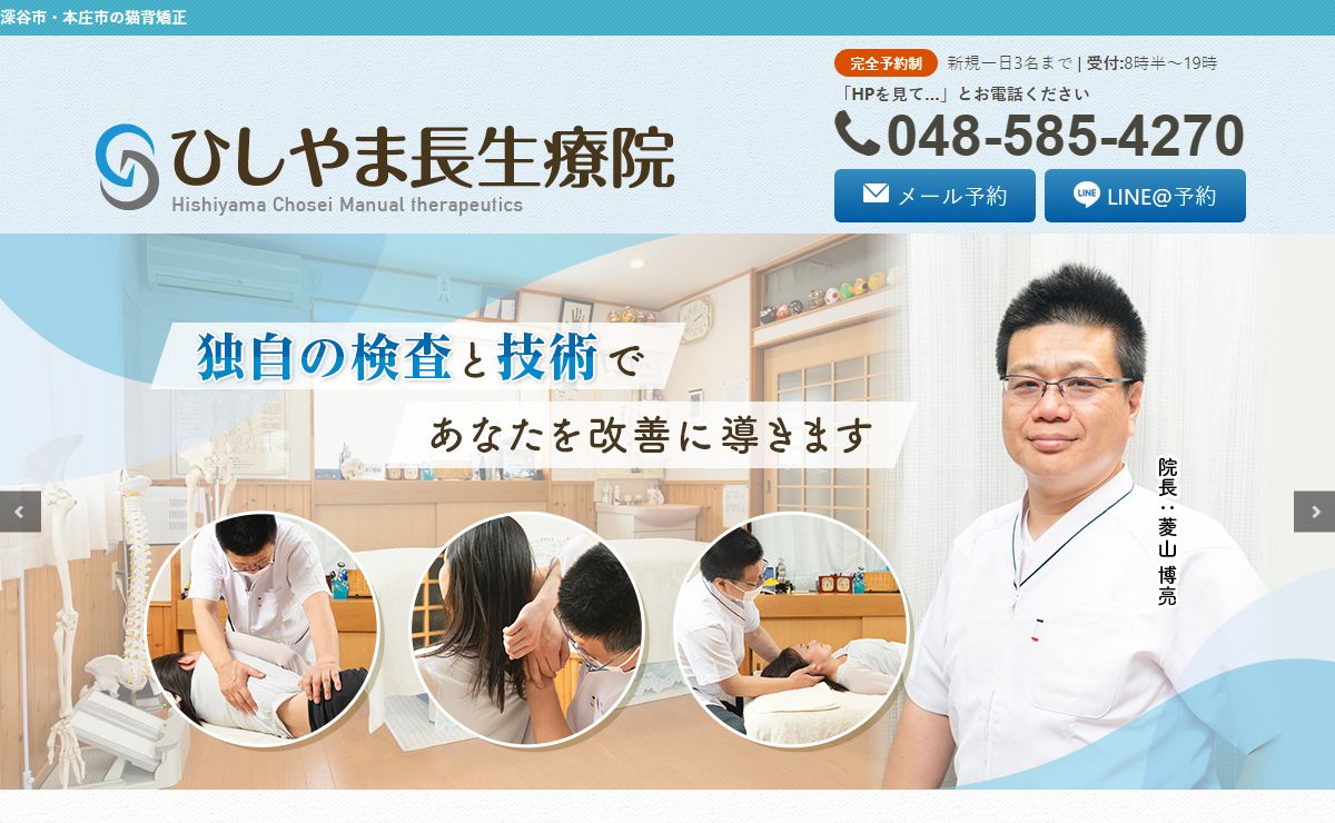 【深谷市・本庄市の猫背矯正】これ以上姿勢を悪くしたくない方へ