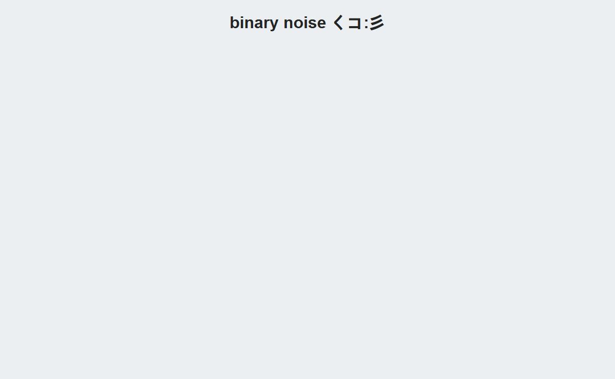 binary noise