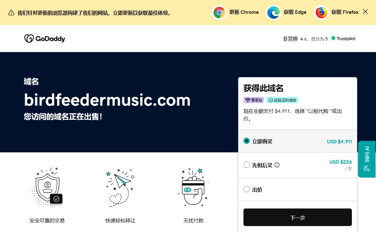 birdfeedermusic.com