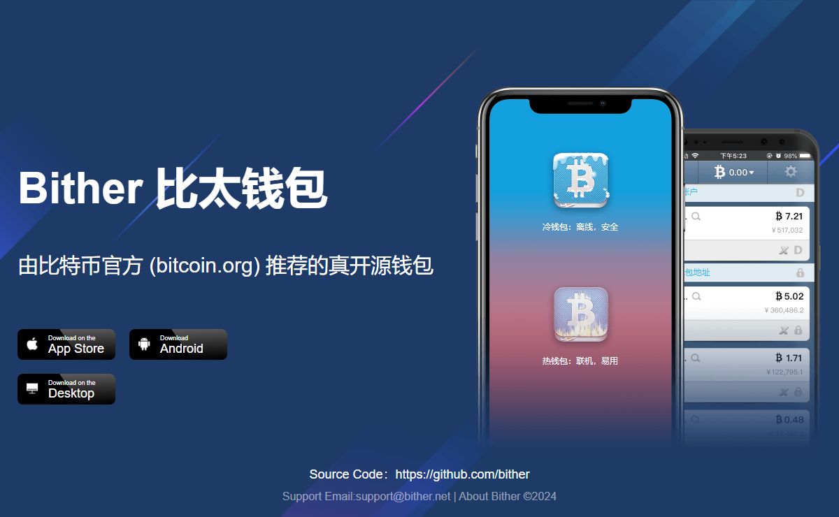 Bither - a simple and secure Bitcoin wallet!