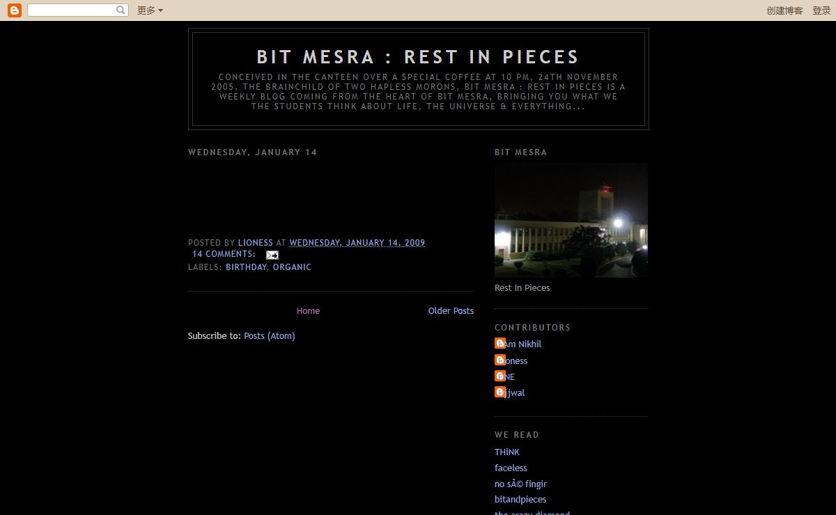 BIT Mesra : Rest In Pieces