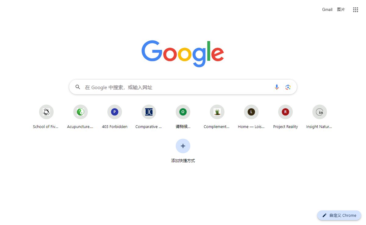新标签页