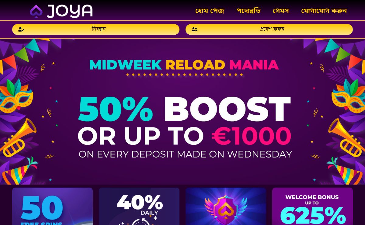 joya casino শীর্ষ অনলাইন গেমিং ও জুয়া প্ল্যাটফর্ম পরিচিতি প্রদান করুন