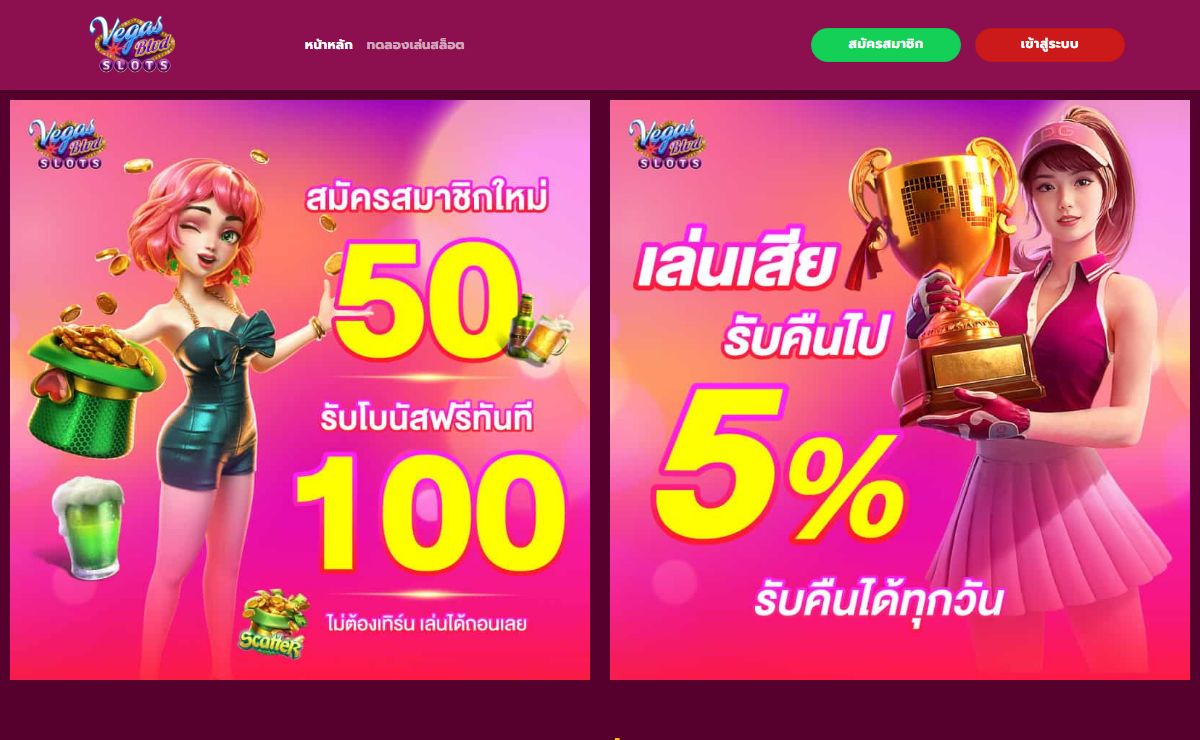 สล็อตเว็บตรง 100% เข้าร่วมตอนนี้มีโปรโมชั่นดีๆมากมาย