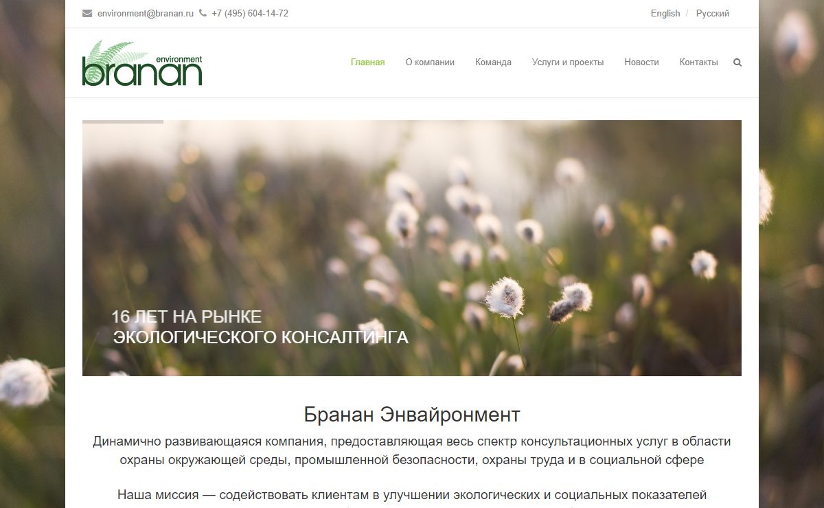 Branan Environment