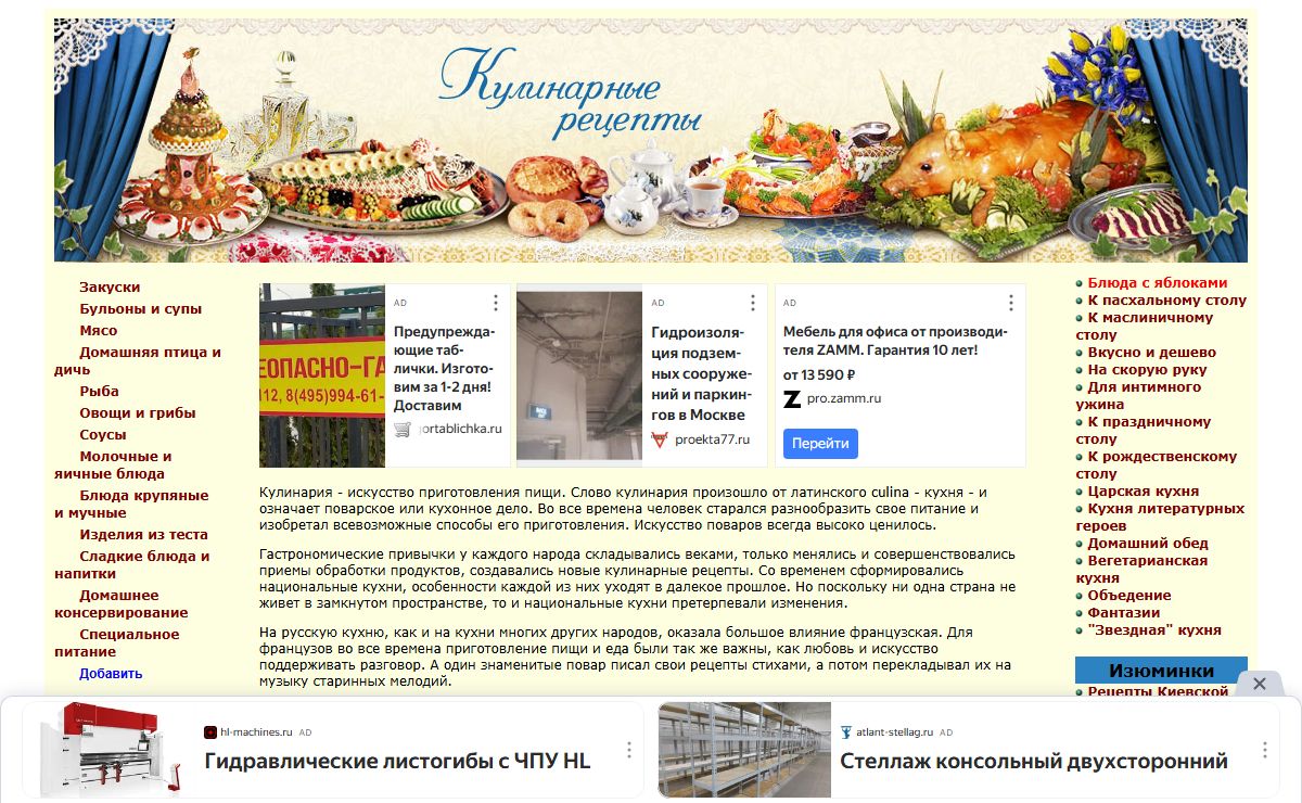 "Винегрет" - кулинарные рецепты