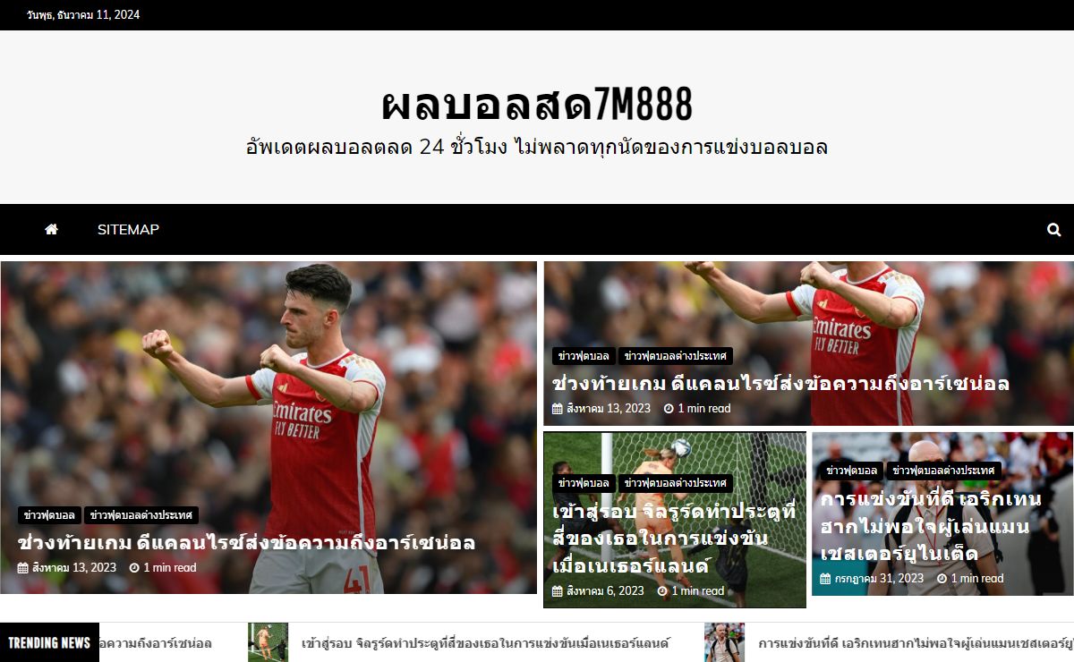 ผลบอลสด7m888 ผลบอลสดเมื่อคืน ข่าวบอลไทยล่าสุด บ้านผลบอล