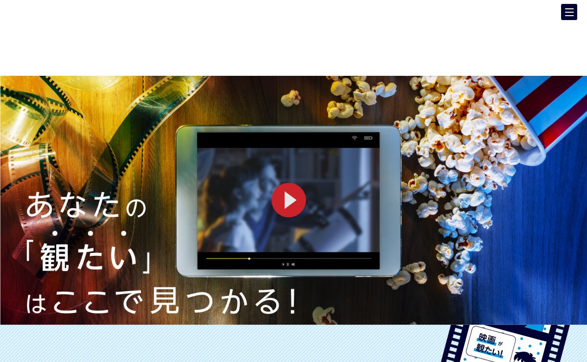 BIGLOBE動画・芸能 ｜ 映画,ドラマ,アニメなど、あなたの『観たい』はここで見つかる！