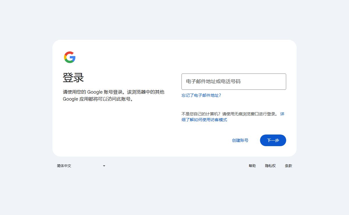 Google 日历 - 登录即可查看和修改您的日程