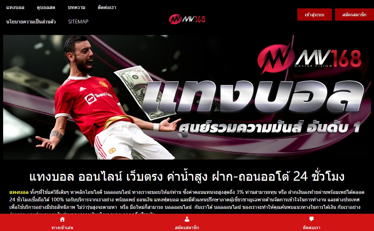 แทงบอล ออนไลน์ ดูบอลสด ฟรี ตัดบิลไว 1 วิ ครบทุกคู่ ทุกลีก