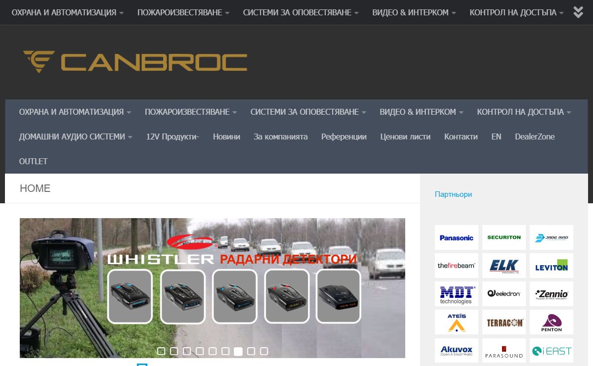 Canbroc BG - Home page/Канброк България - Начална страница