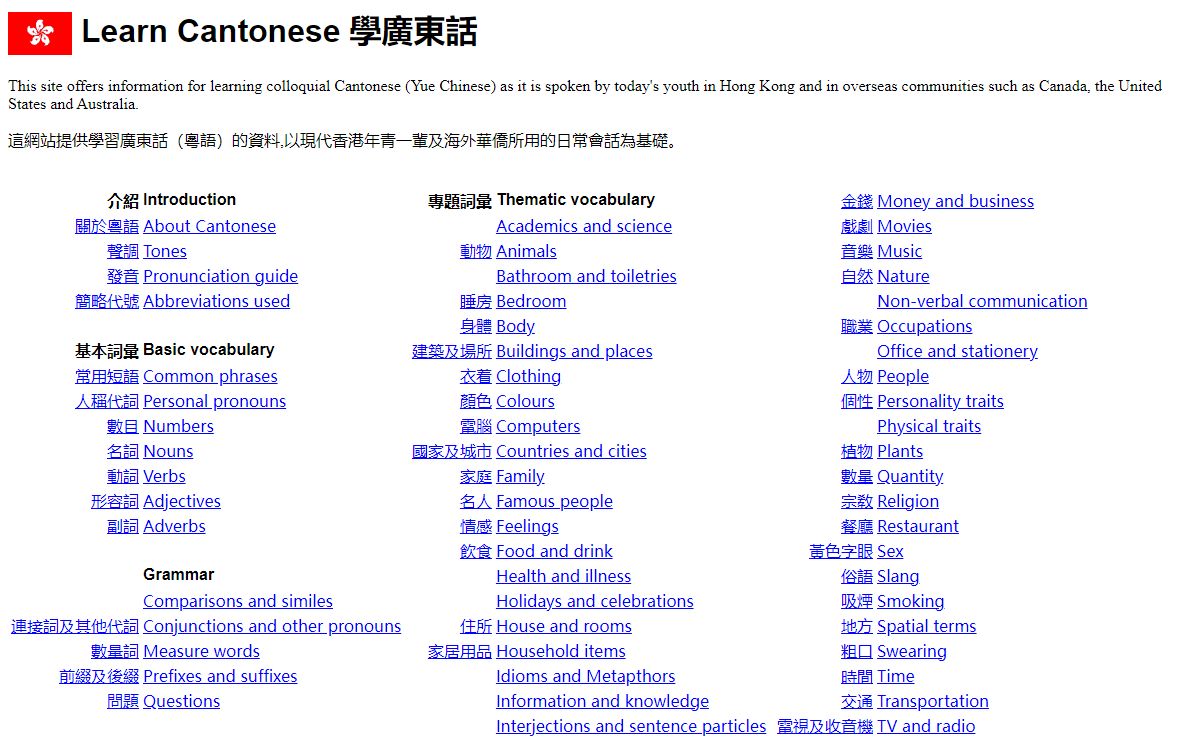 Learn Cantonese! 學廣東話!