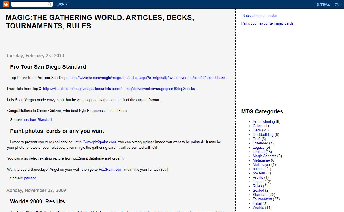 Magic:The Gathering World. Articles, Decks, Tournaments, Rules.