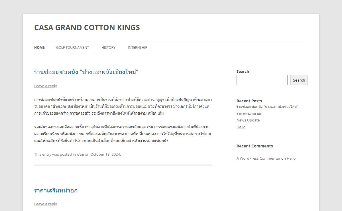 CASA GRAND COTTON KINGS