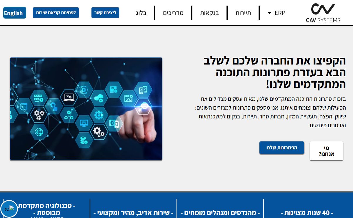 עמוד הבית - אתר קו מערכות