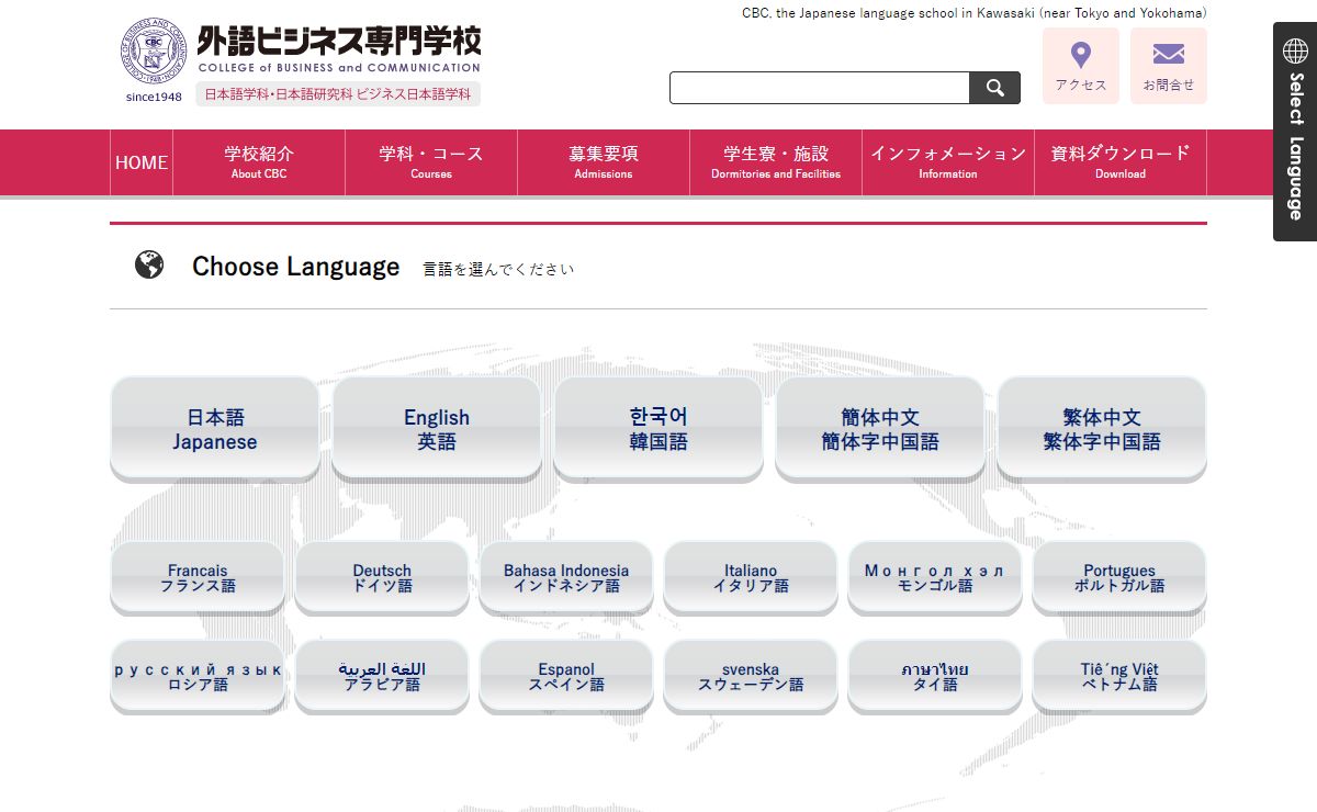 神奈川県川崎市の日本語学校｜（CBC）外語ビジネス専門学校（東京・横浜近郊）｜Choose Language言語を選んでください