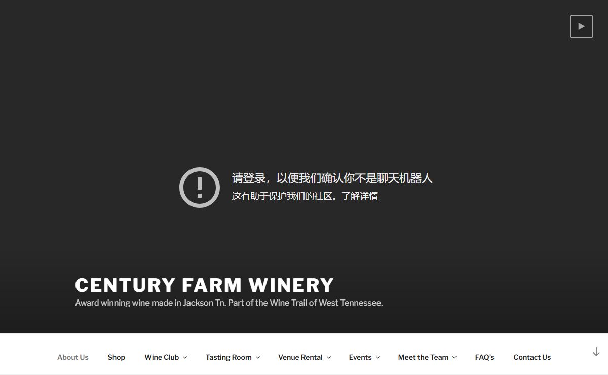 About Us - Century Farm Winery