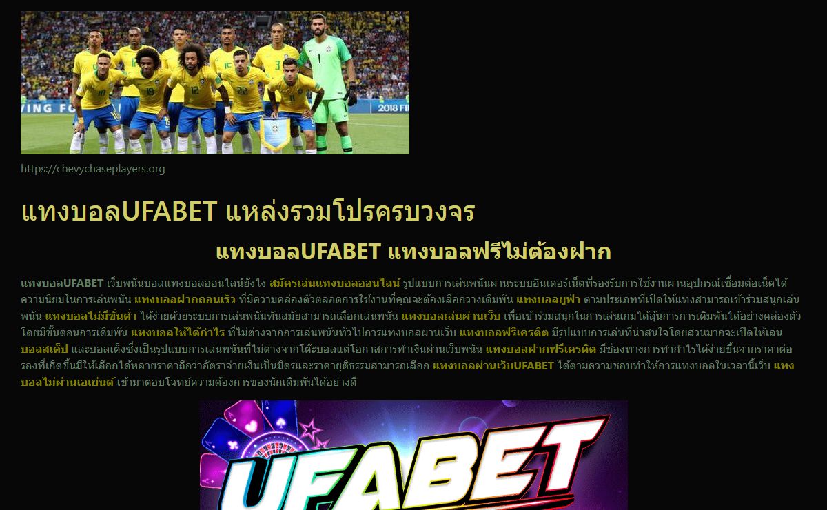 แทงบอลUFABET แทงบอลให้ได้กําไร แทงบอลให้ได้เงิน