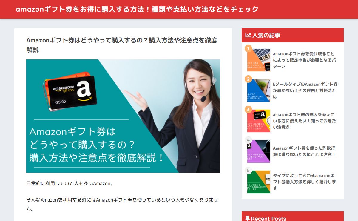 amazonギフト券をお得に購入する方法！種類や支払い方法などをチェック