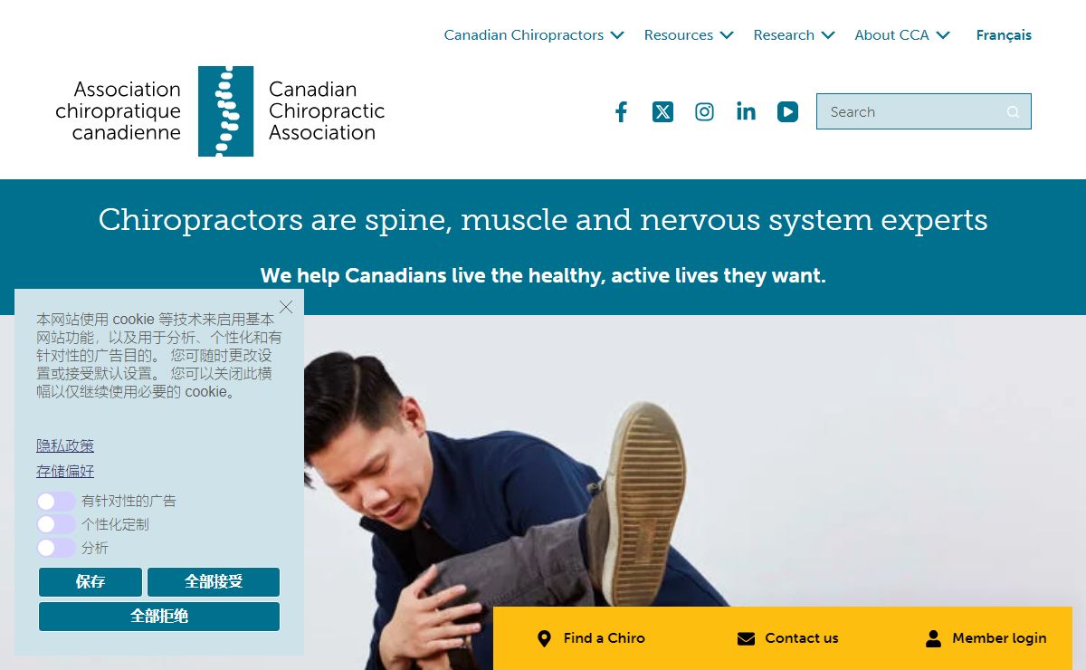 Canadian Chiropractic Association (CCA) – Chiropractors helping Canadians live healthier lives