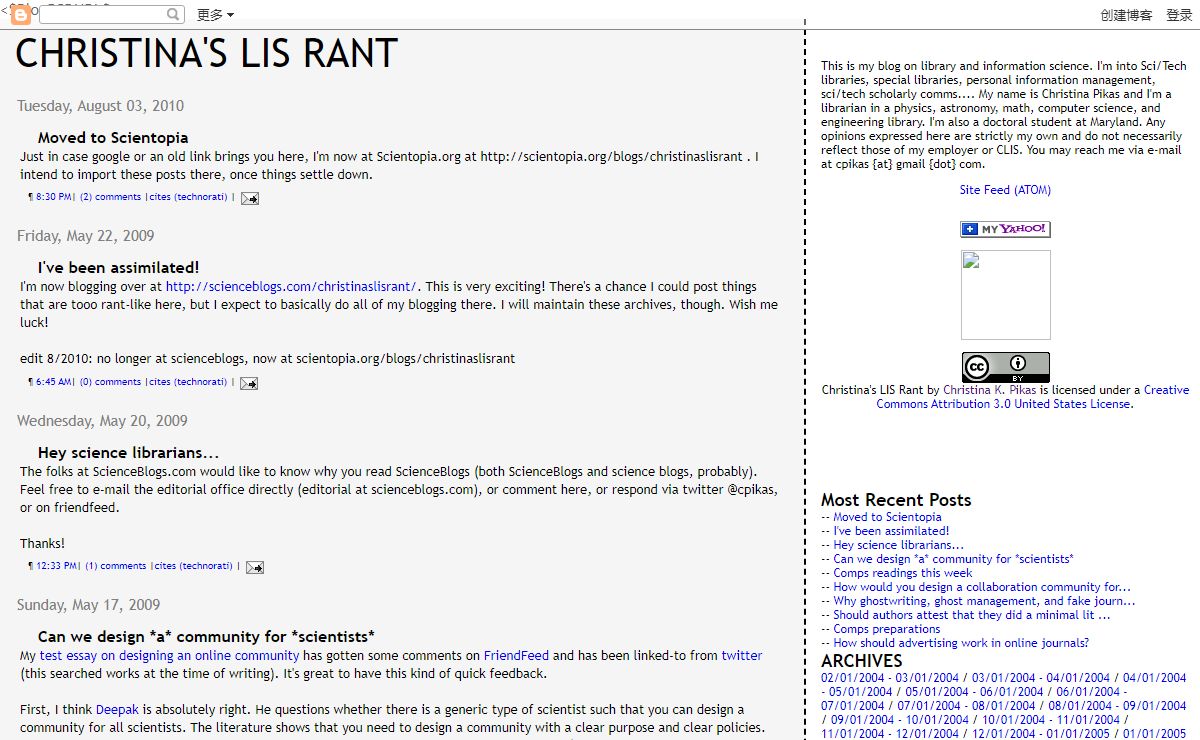 Christina's LIS Rant