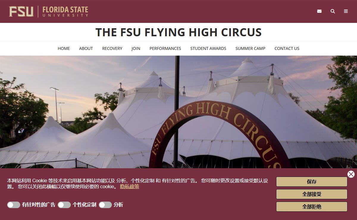 The FSU Flying High Circus