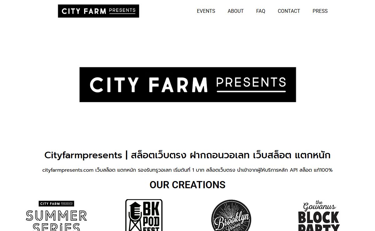 Cityfarmpresents | สล็อตเว็บตรง ฝากถอนวอเลท เว็บสล็อต แตกหนัก