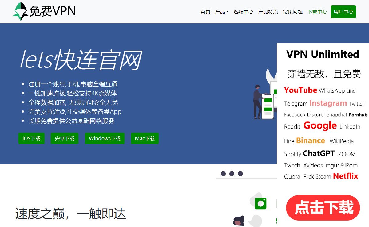 lets快连官网-lets 快连官网最新版本-快连下载安卓版官网-快连加速器免费版