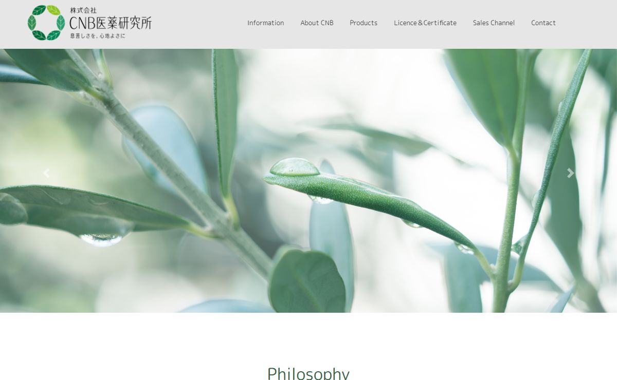 株式会社CNB医薬研究所