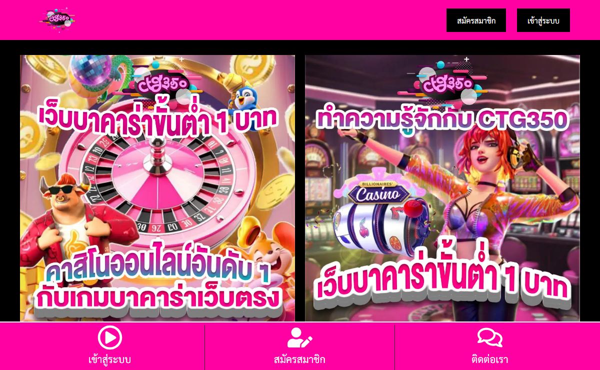เว็บบาคาร่าขั้นต่ำ 1 บาท คาสิโนออนไลน์อันดับ 1 กับเกมบาคาร่าเว็บตรง