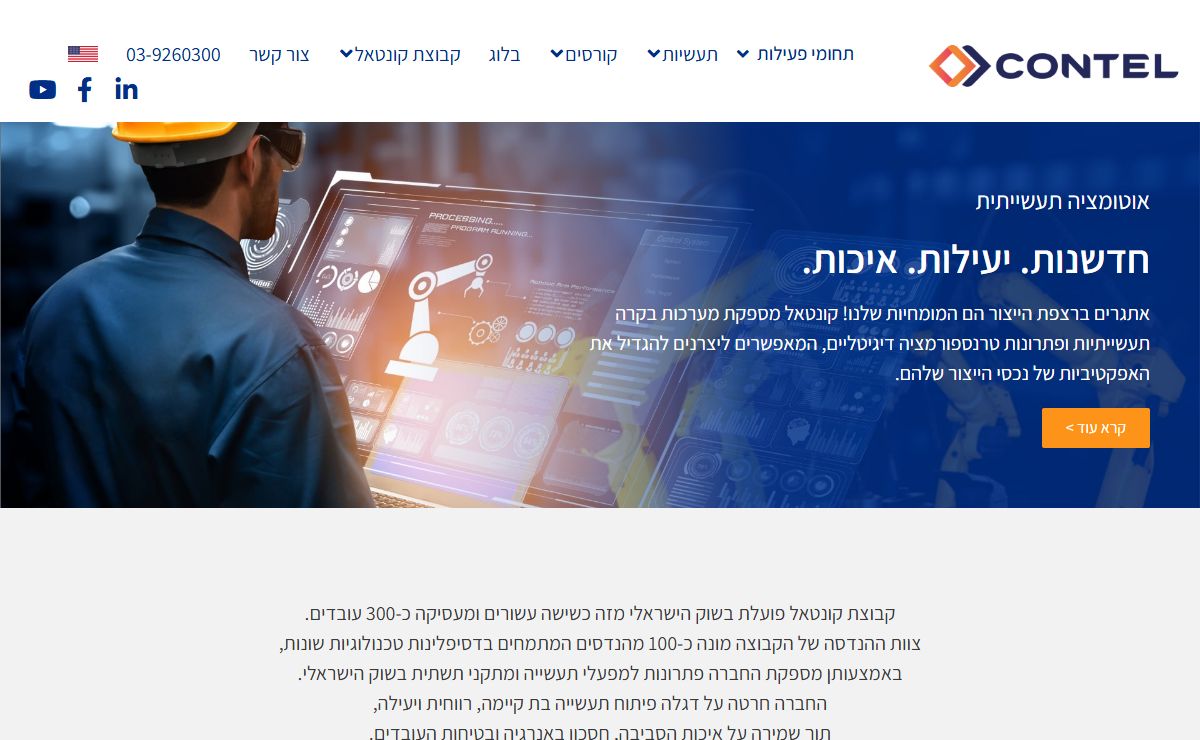 קונטאל - Contel
