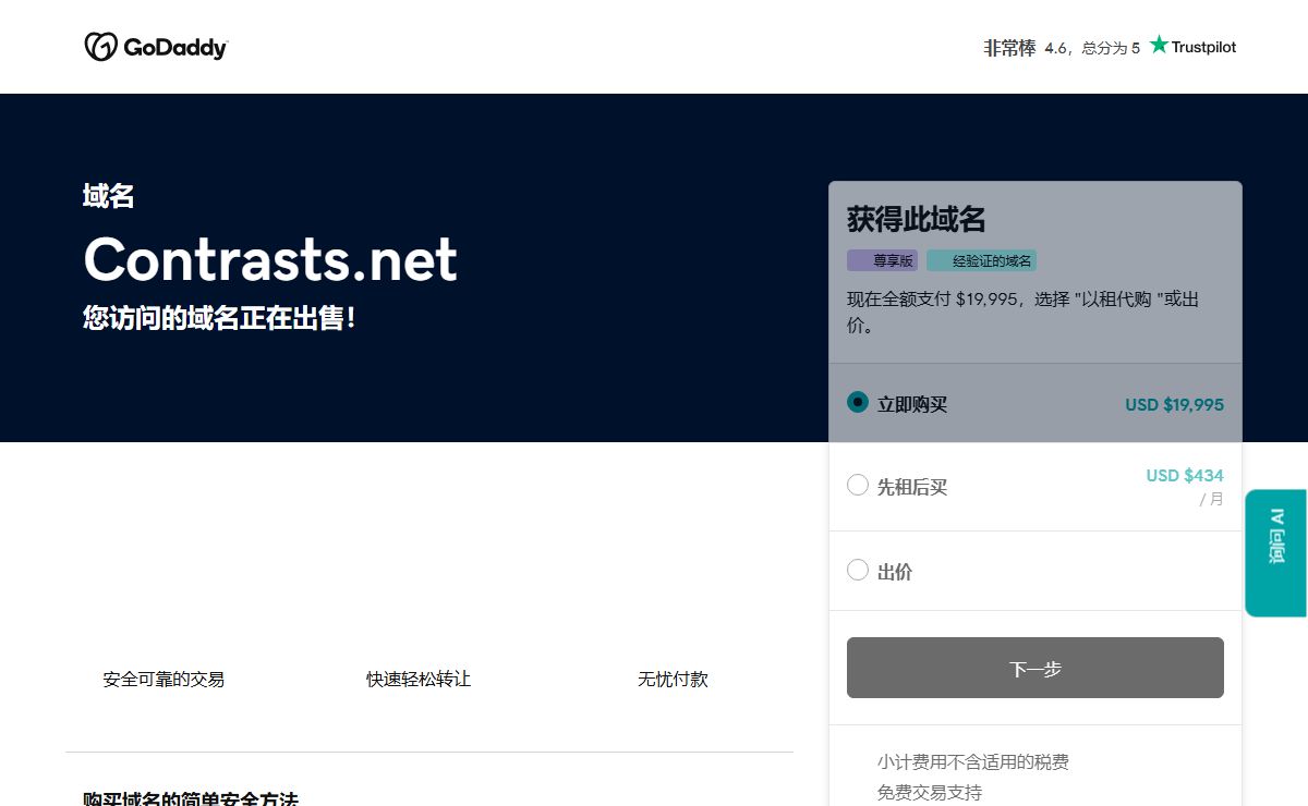 contrasts.net