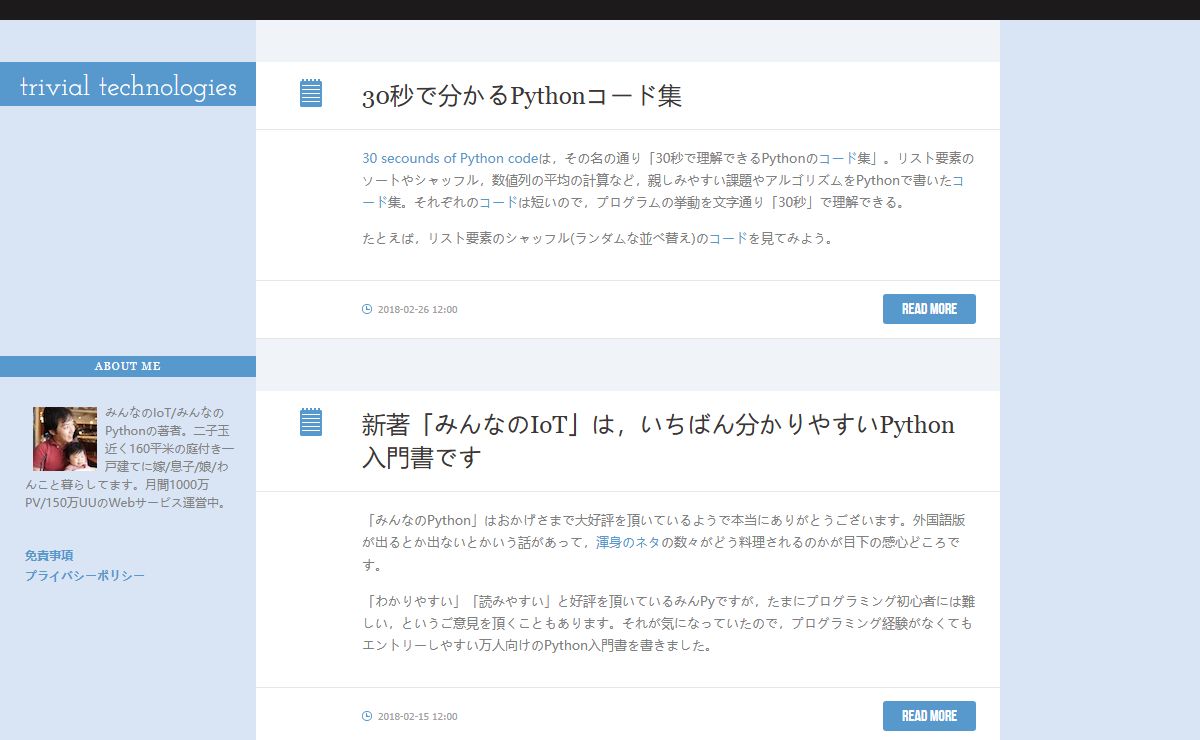 Home | TRIVIAL TECHNOLOGIES 4 @ats のイクメン日記