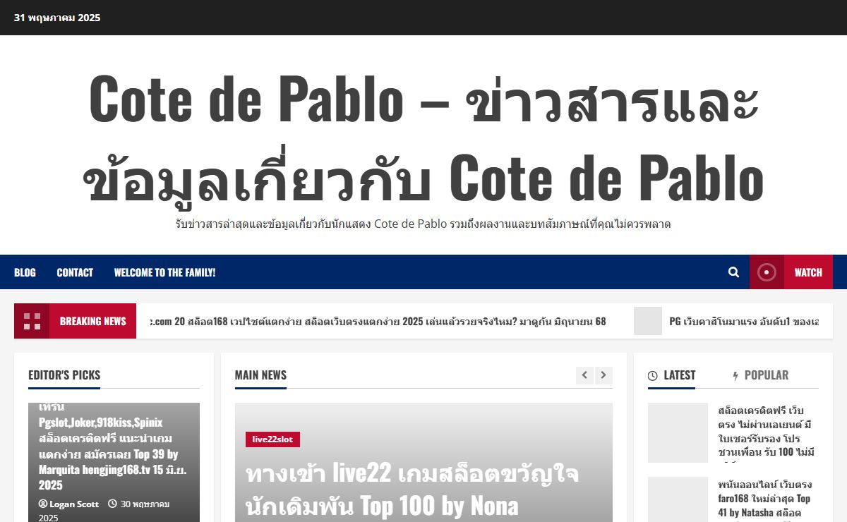 Cote de Pablo - ข่าวสารและข้อมูลเกี่ยวกับ Cote de Pablo - รับข่าวสารล่าสุดและข้อมูลเกี่ยวกับนักแสดง Cote de Pablo รวมถึงผลงานและบทสัมภาษณ์ที่คุณไม่ควรพลาด