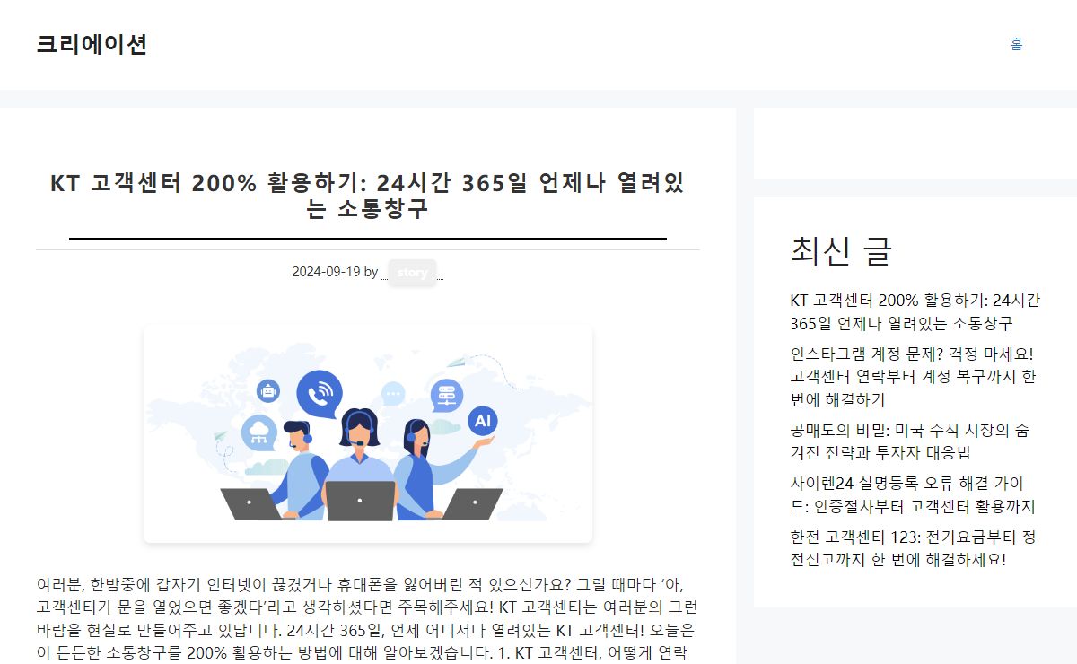 크리에이션 -