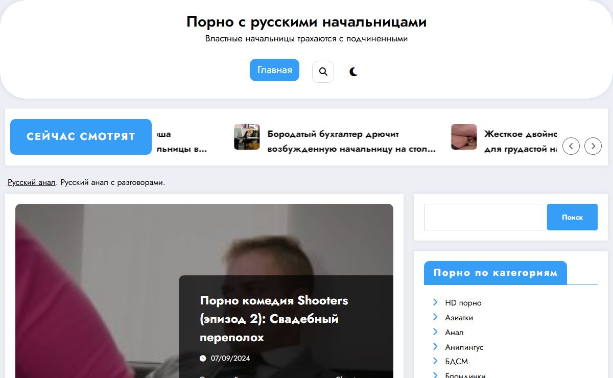 Порно с русскими начальницами: Властные начальницы трахаются с подчиненными