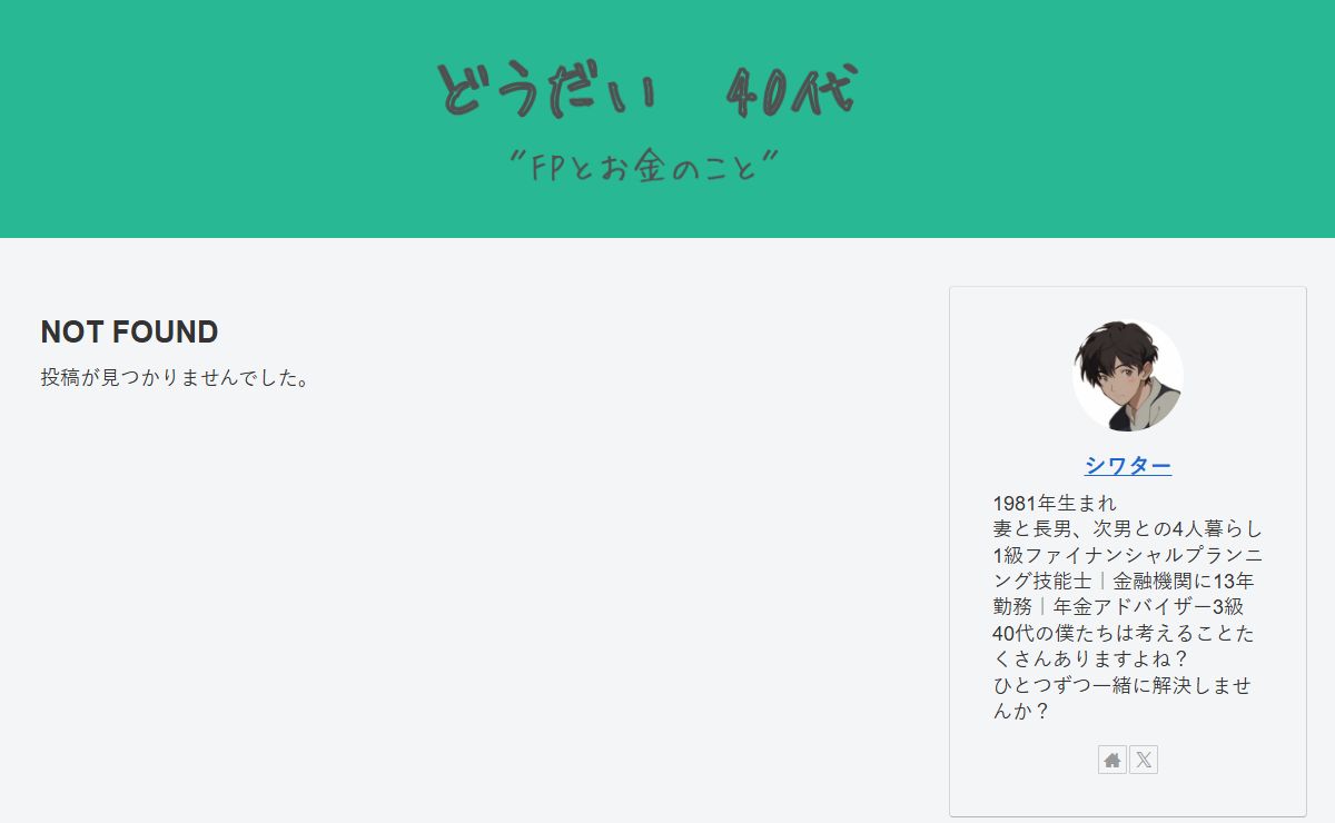 人生航路