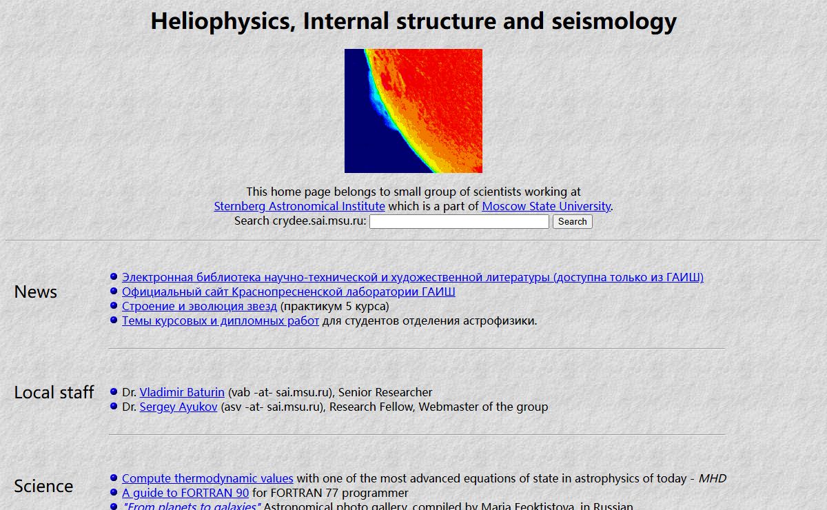 Heliophysics, Internal structure and seismology