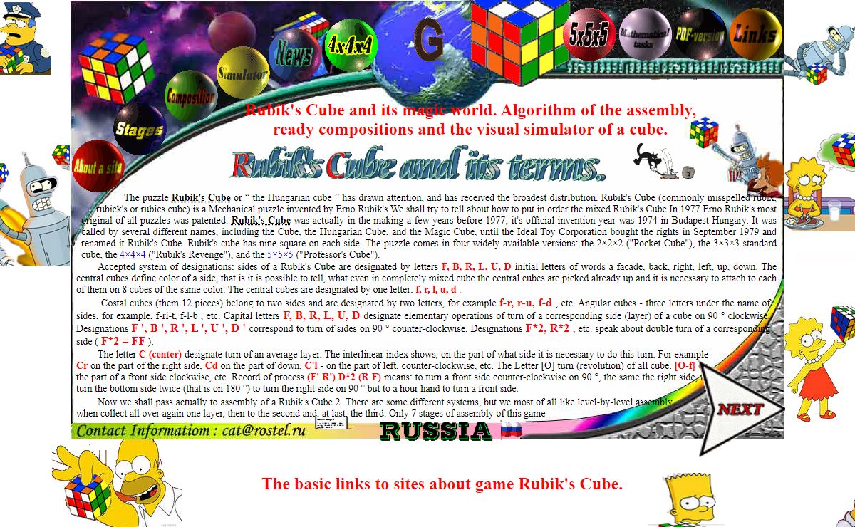 Rubik's Cube. Algorithms, compositions, visual simulator.