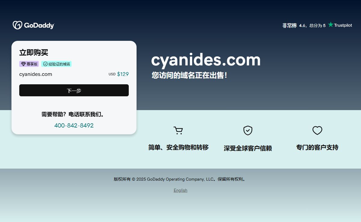 cyanides.com