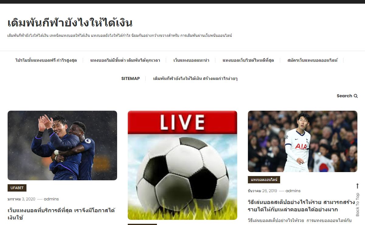 เดิมพันกีฬายังไงให้ได้เงิน - เดิมพันกีฬายังไงให้ได้เงิน เทคนิคแทงบอลให้ได้เงิน แทงบอลยังไงให้ได้กำไร นิยมกันอย่างกว้างขวางสำหรับ การเดิมพันผ่านเว็บพนันออนไลน์