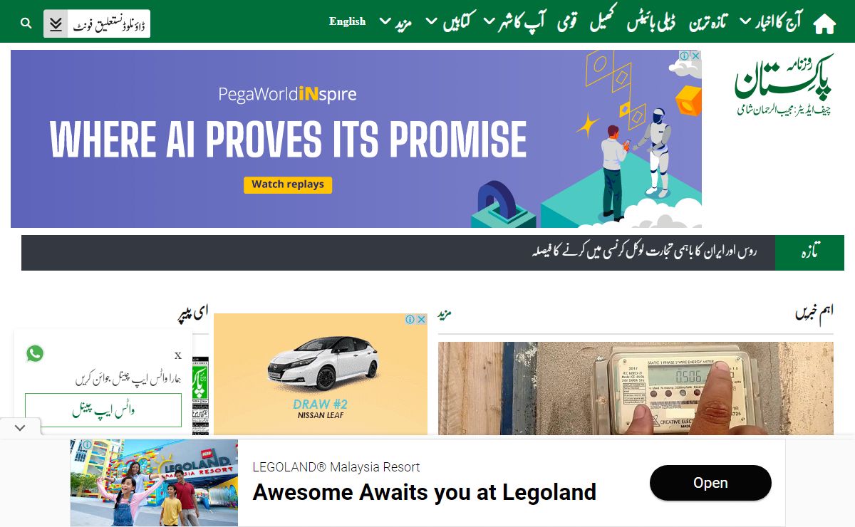 Daily Pakistan - Latest Urdu News & Daily Newspaper