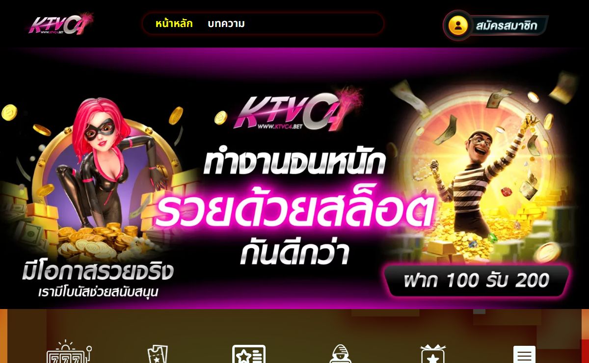 KTVC4 รับประกันการเดิมพันที่ง่ายดายและอัตราผลกำไร 100%