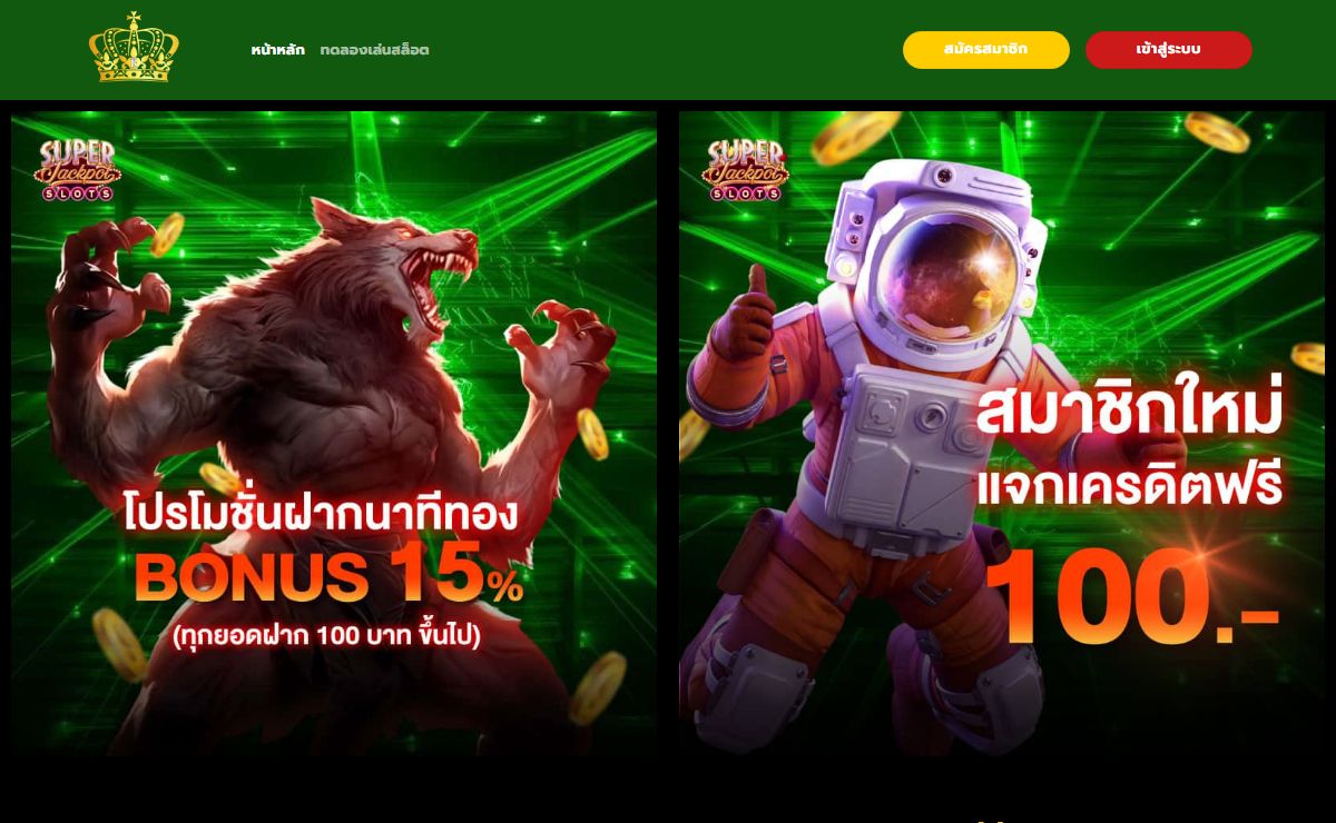 สล็อตเว็บตรงอันดับ 1 โอกาสใหม่ในการสร้างรายได้รอคุณอยู่